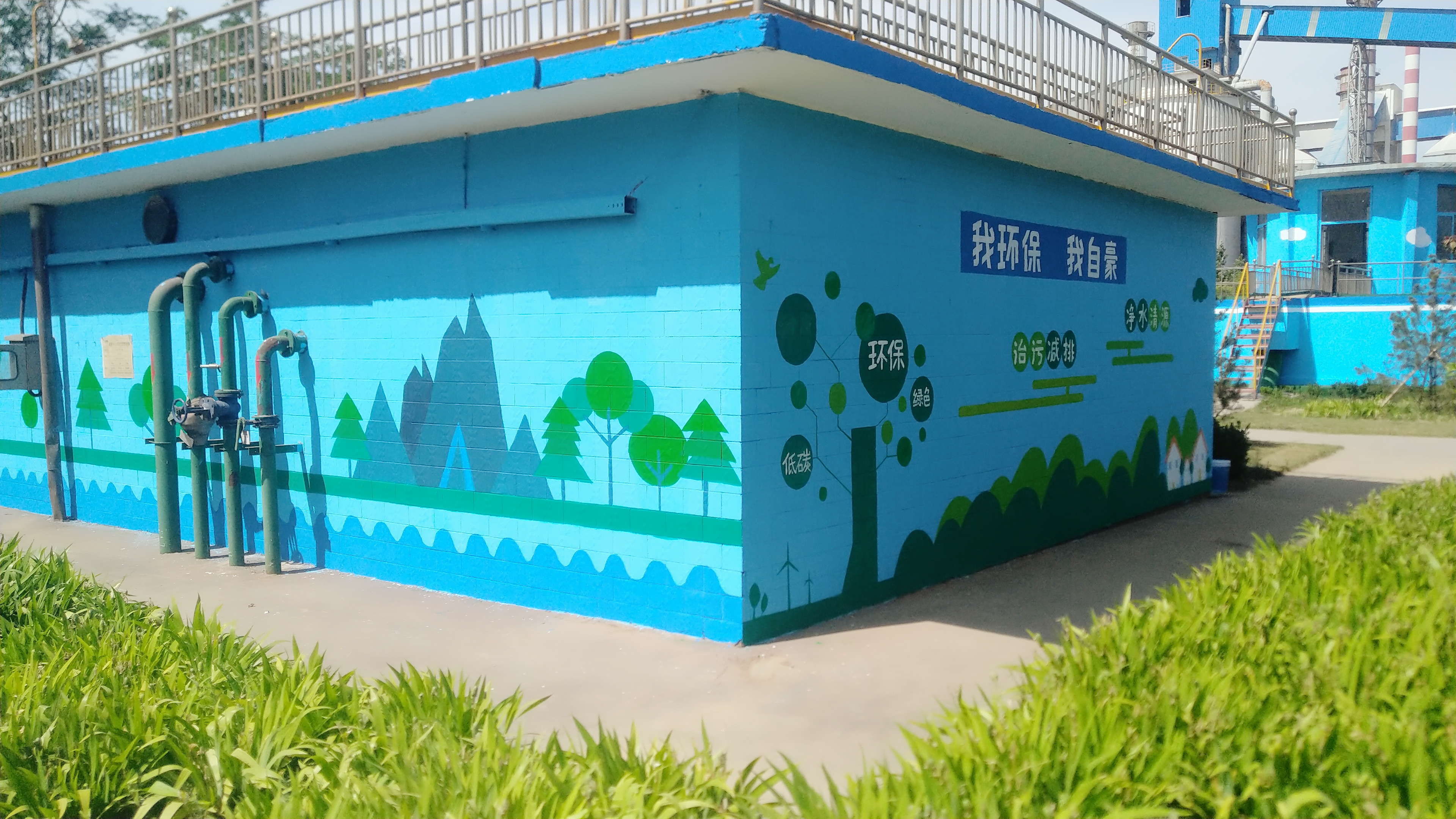 企业文化墙彩绘污水处理厂彩绘