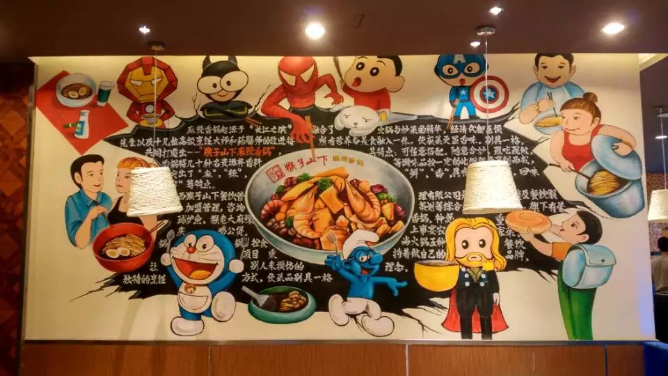 麻辣香锅餐厅手绘墙 涂鸦彩绘
